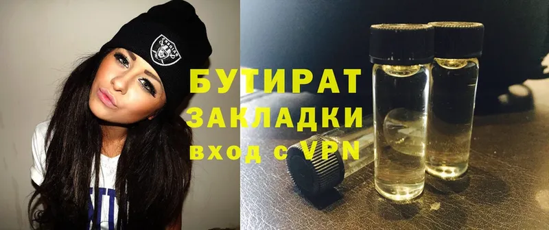 что такое наркотик  Буй  Бутират бутандиол 