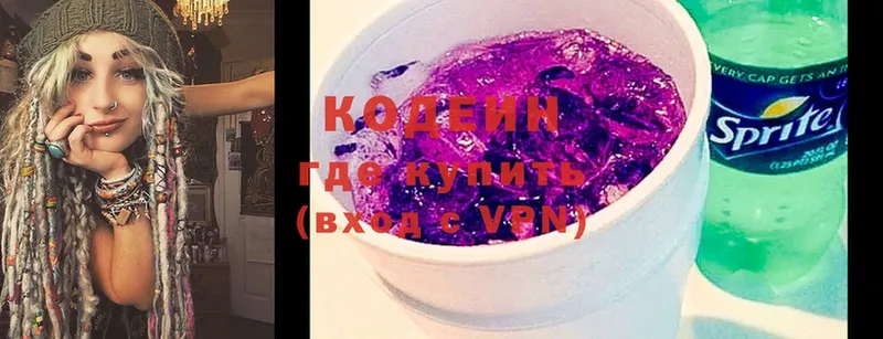 Codein Purple Drank Буй