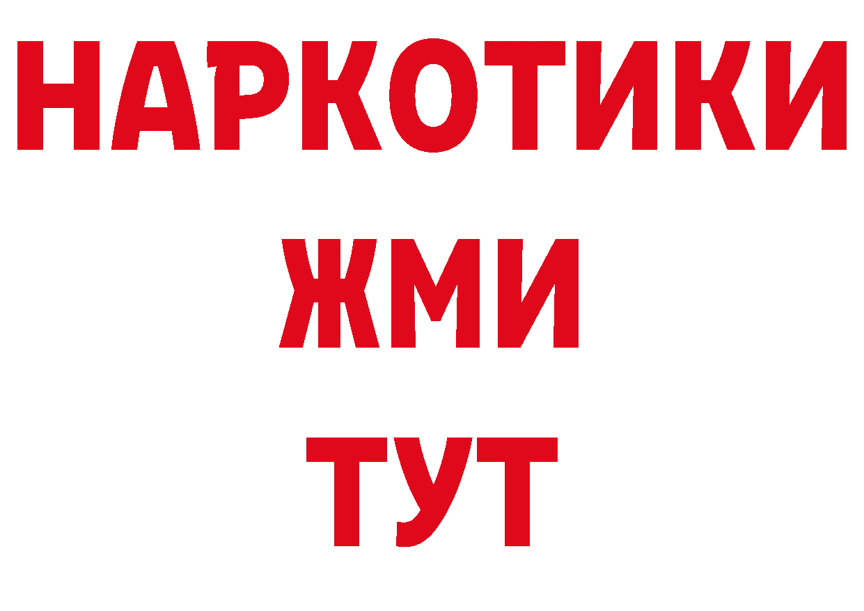 Бутират оксибутират как войти это ссылка на мегу Буй